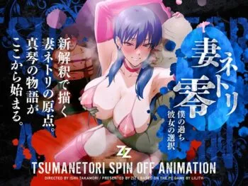 Watch hentai Tsuma Netori Rei: Boku no Ayamachi Kanojo no Sentaku