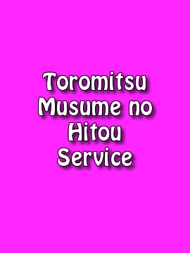 Toromitsu Musume no Hitou Service